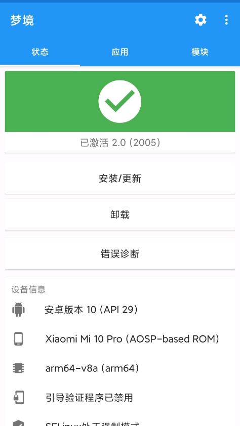 梦境框架管理器