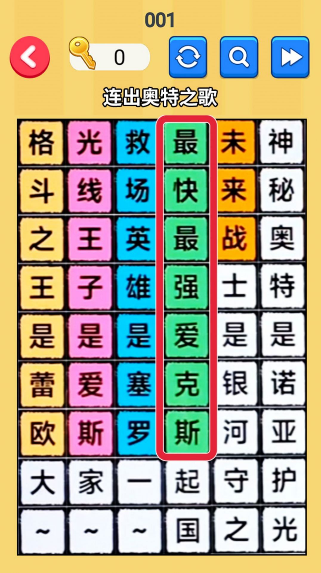 文字玩梗大师