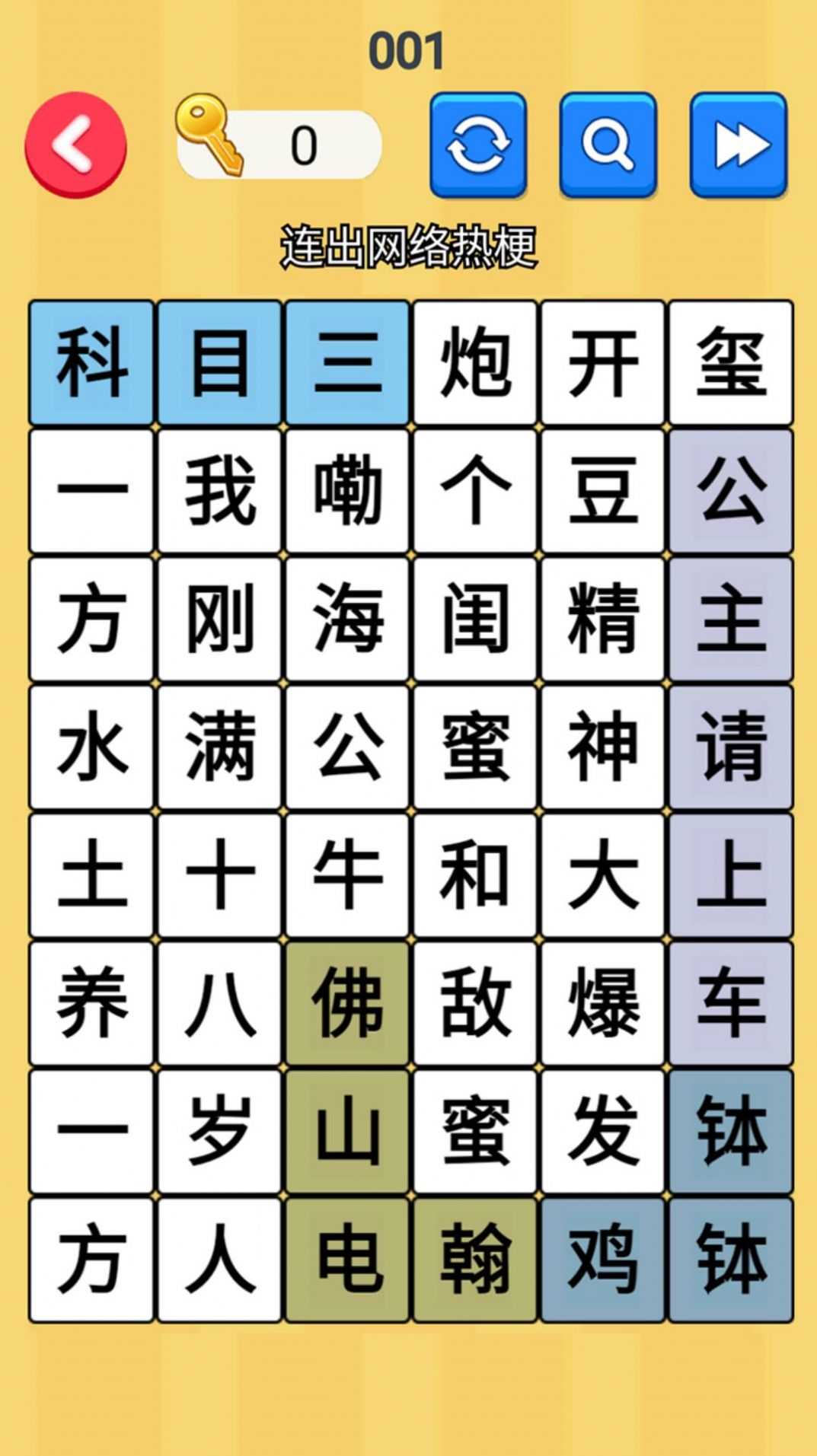 文字玩梗大师