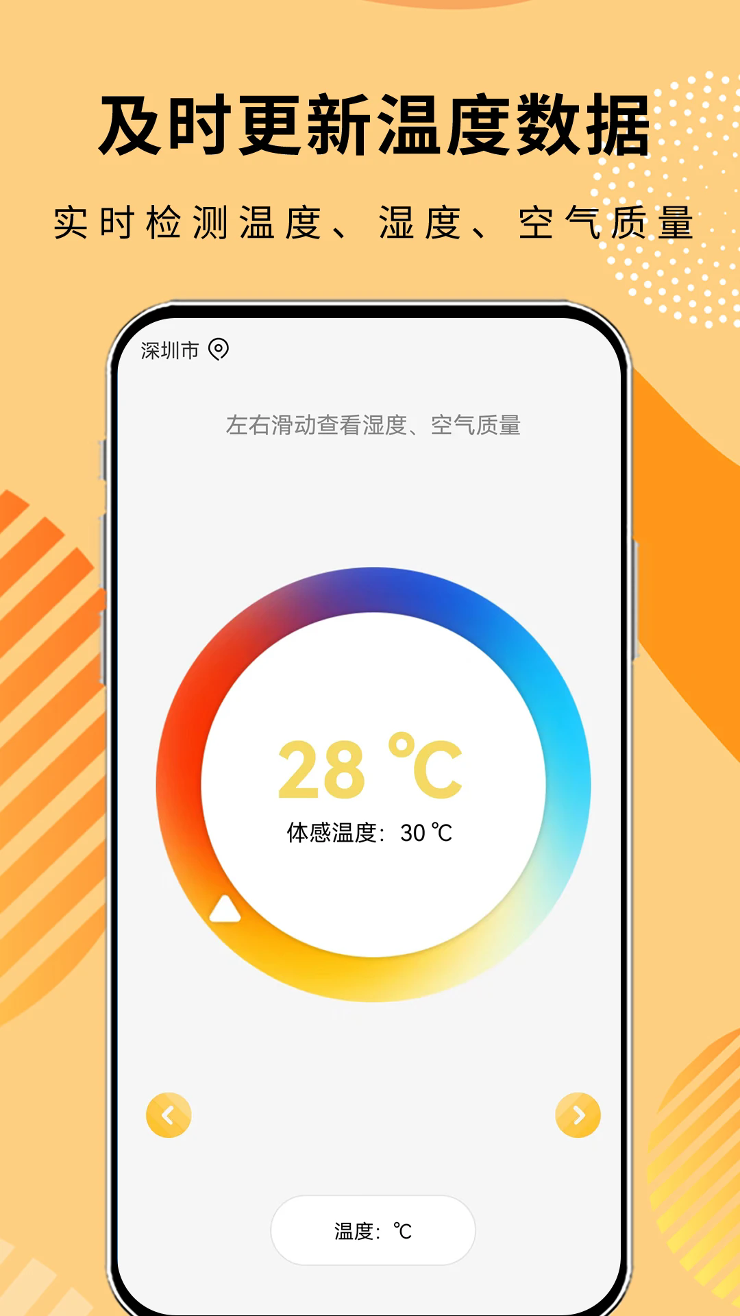 极简温度计