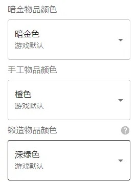 暗黑破坏神2自定义地面上物品颜色