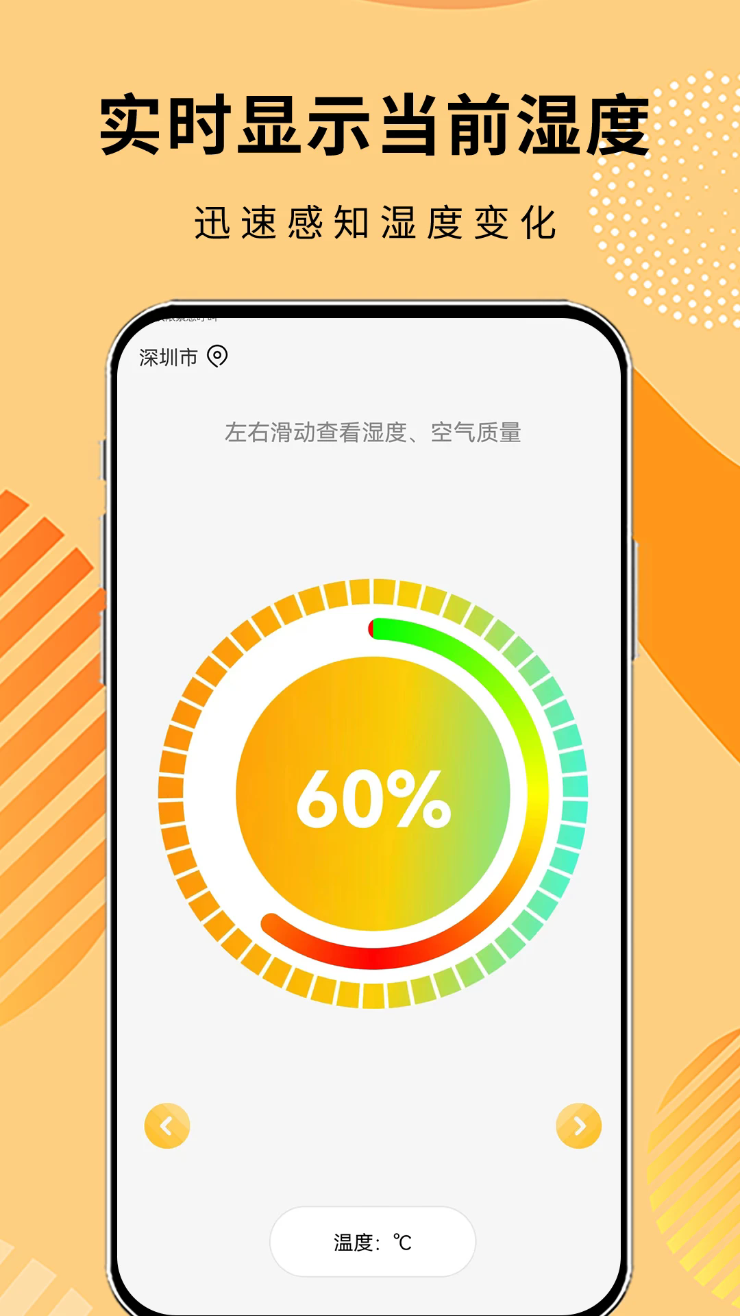 极简温度计
