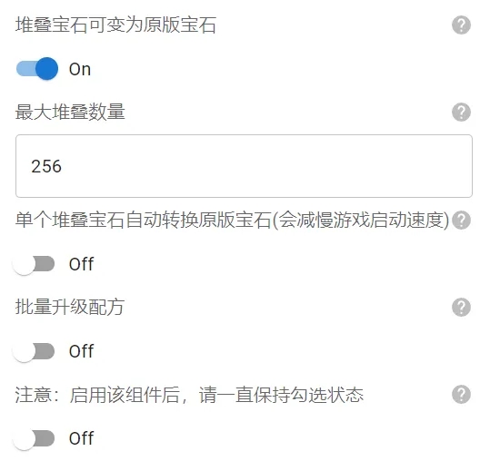 暗黑破坏神2堆叠宝石宝石可堆叠mod