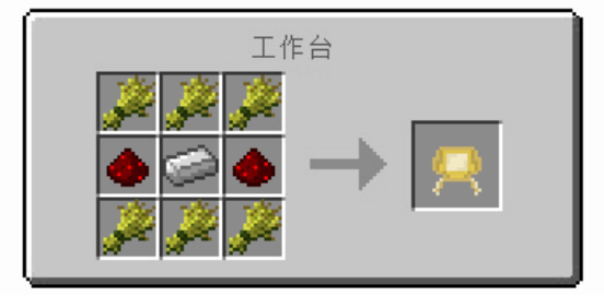 我的世界食物工艺