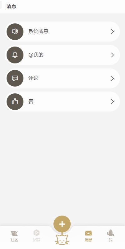 石之家社区