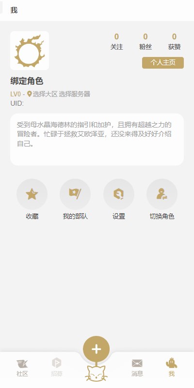石之家社区