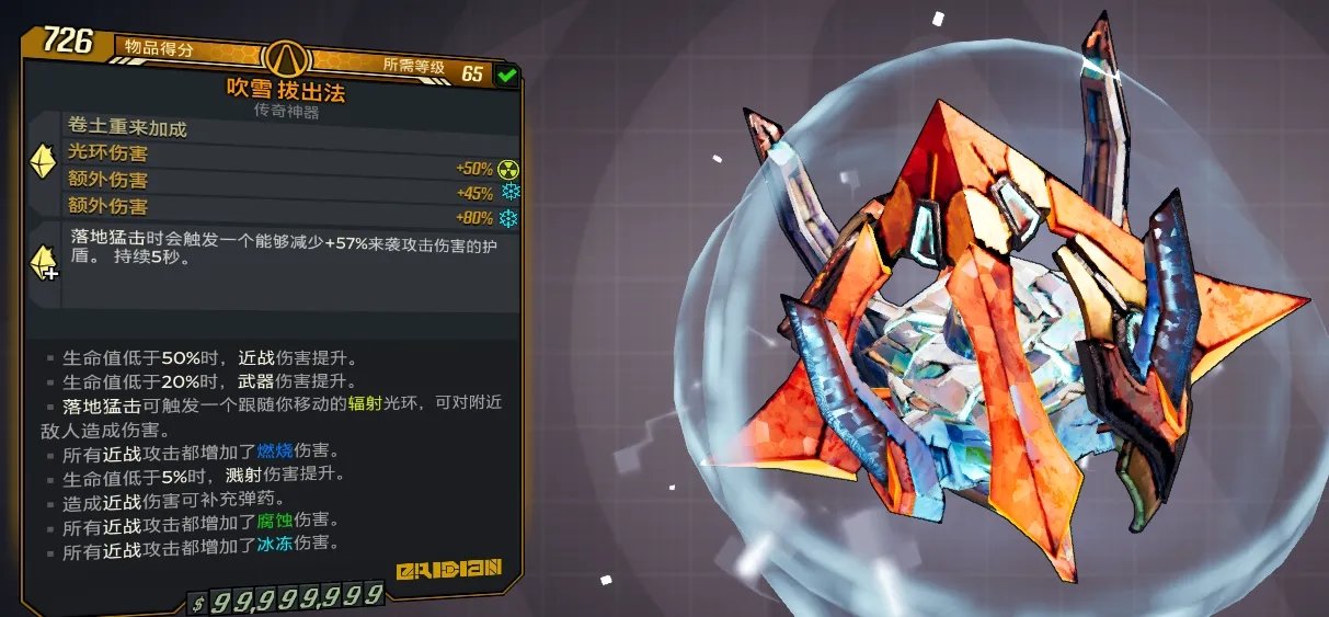 无主之地3魔改兽王存档