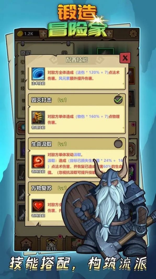 锻造冒险家（Scribblenauts Unlimited）