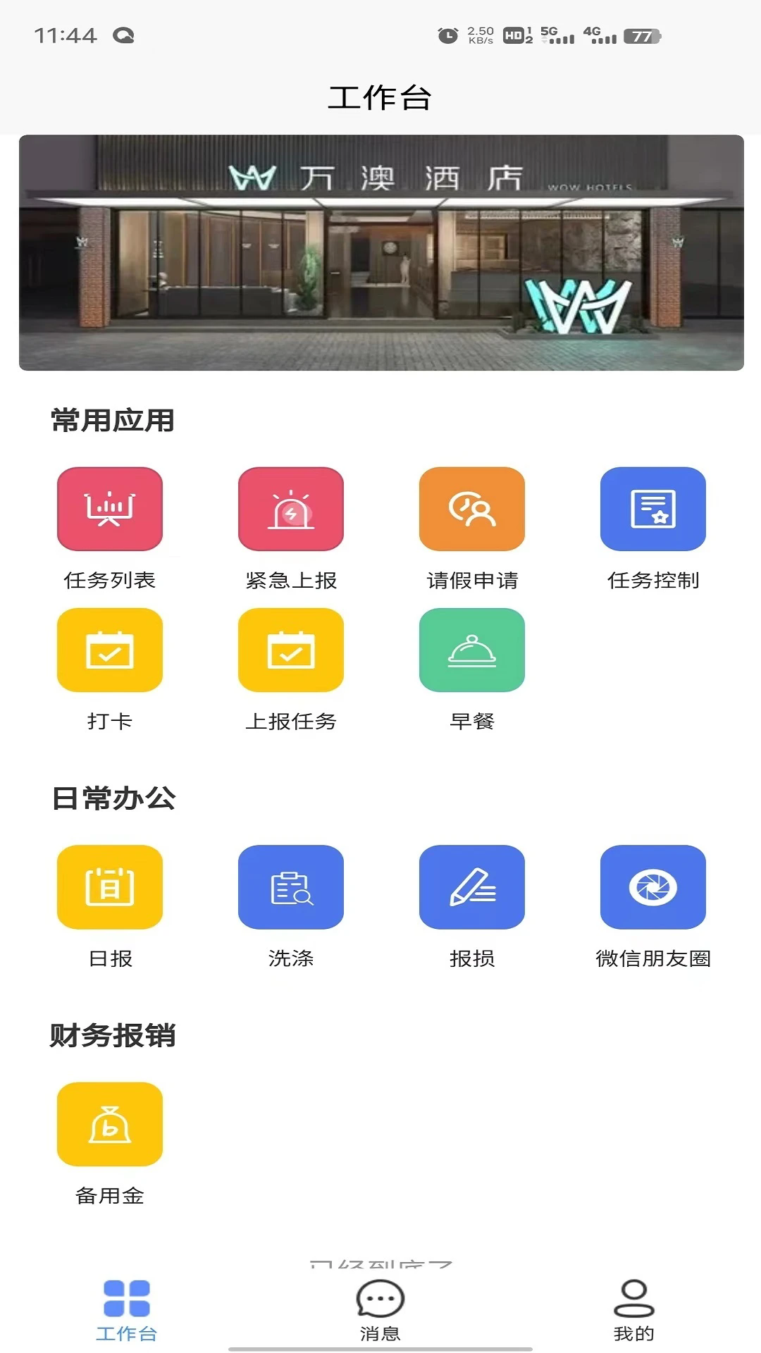 住满满