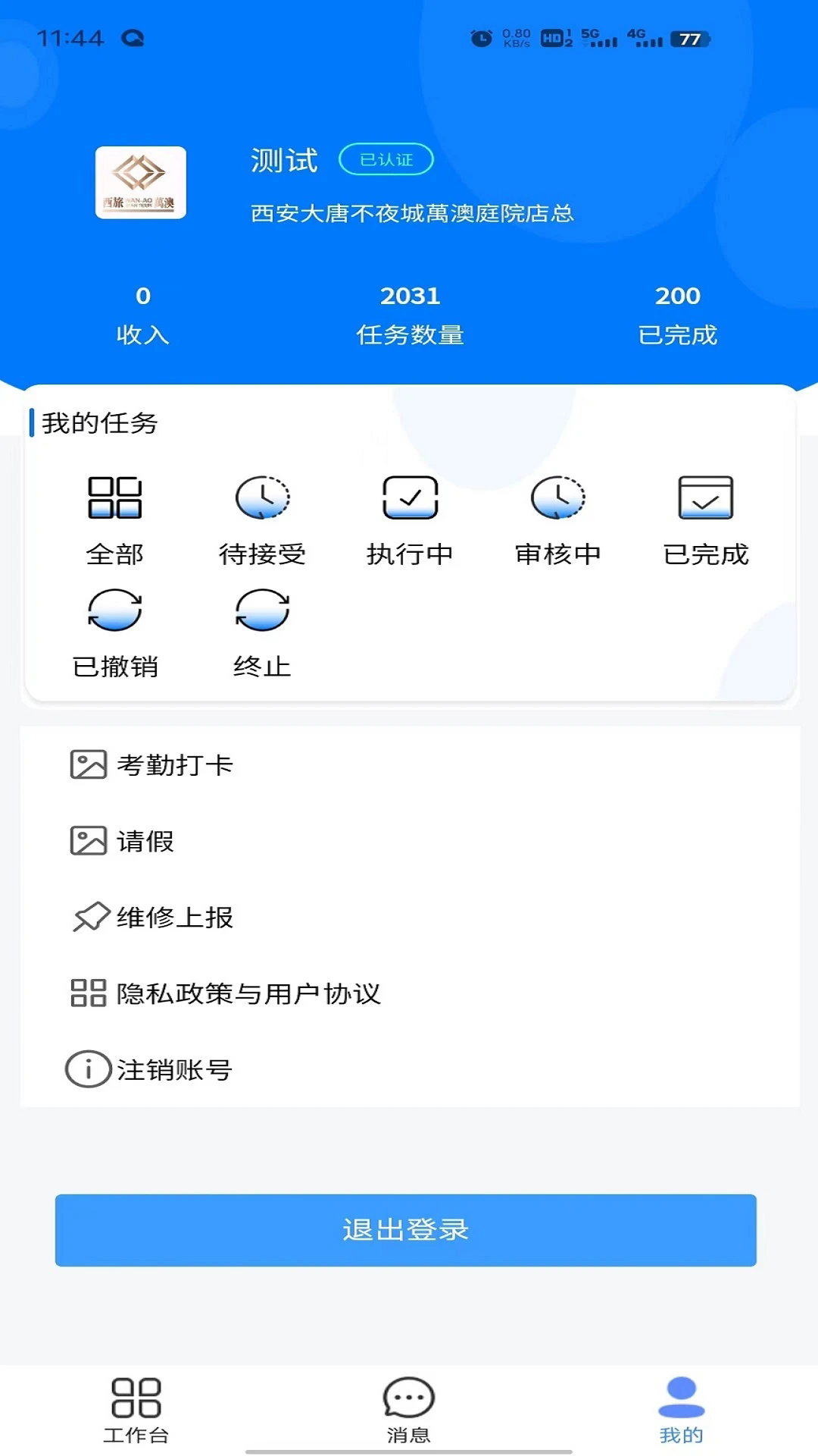 住满满