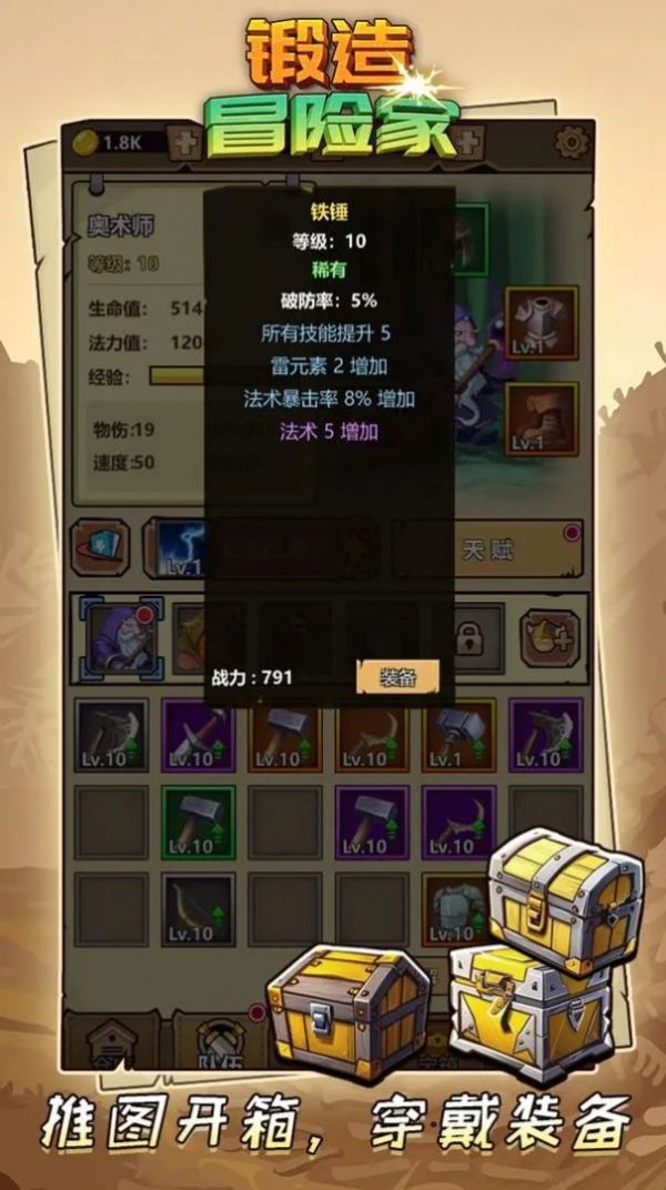 锻造冒险家（Scribblenauts Unlimited）