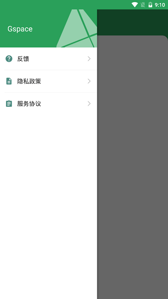 gspace官网版