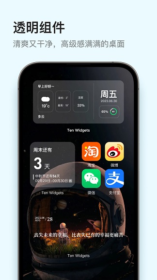 tenwidgets