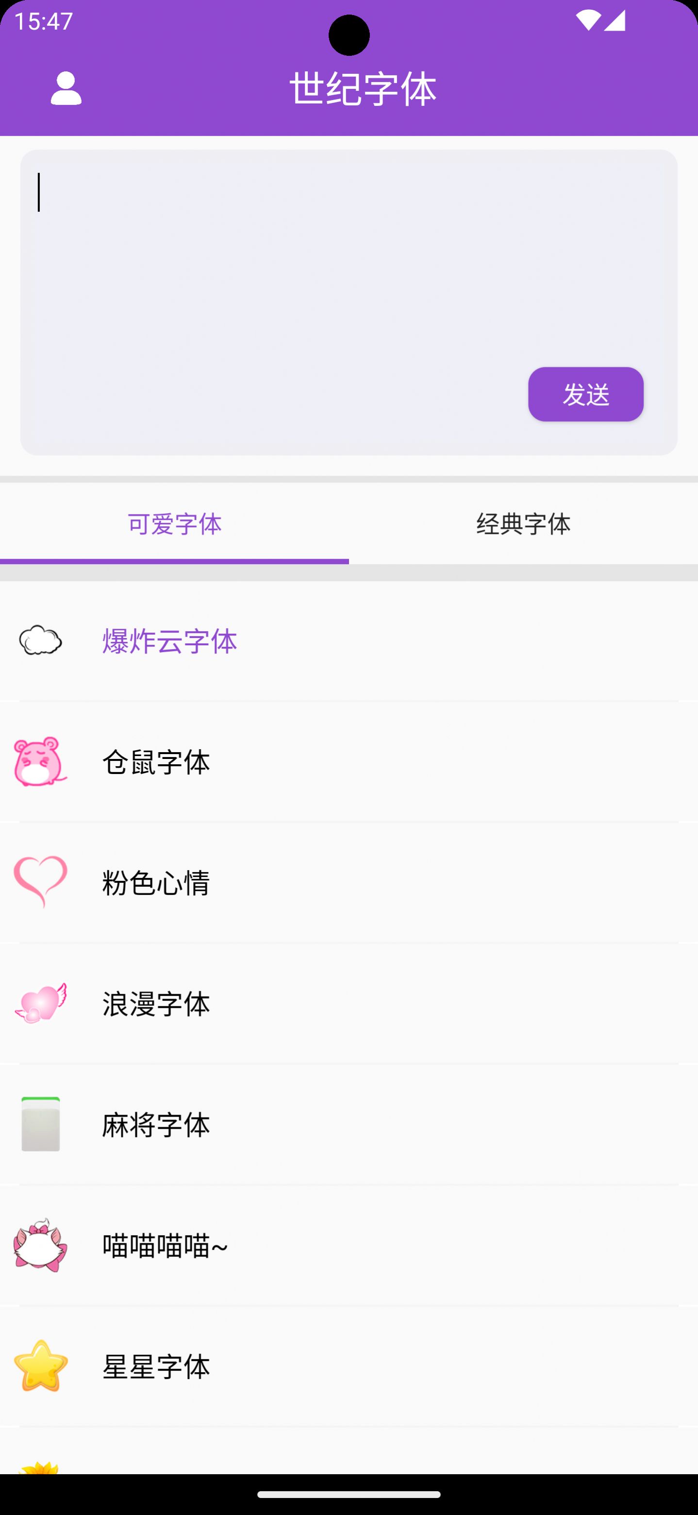 世纪字体