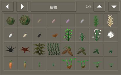 生存战争2.3