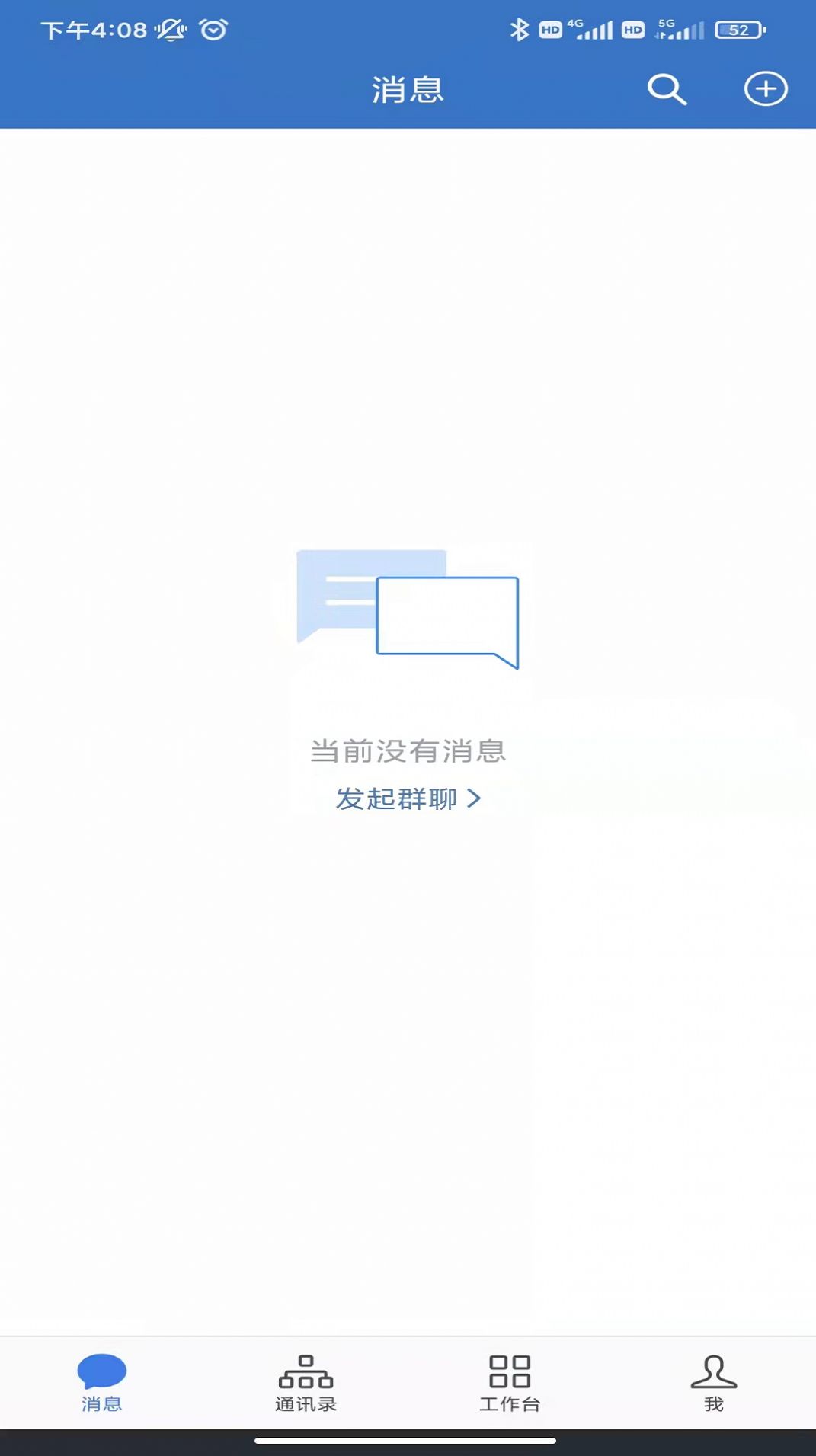 翎信