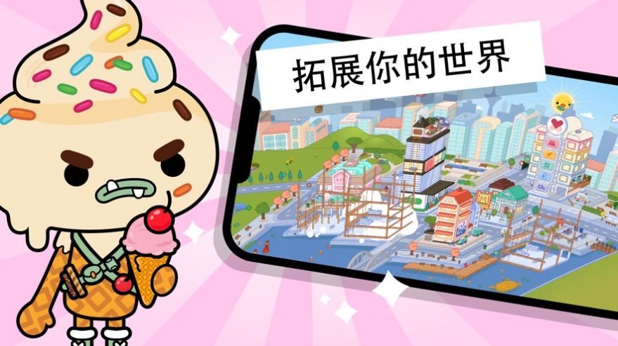 托卡生活世界2024年最新版本(Toca World)