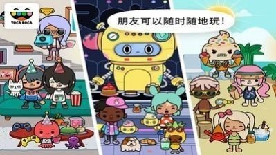 托卡生活世界2024年最新版本(Toca World)