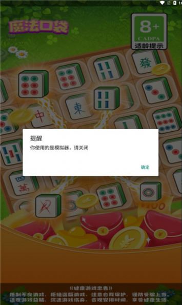 魔法口袋