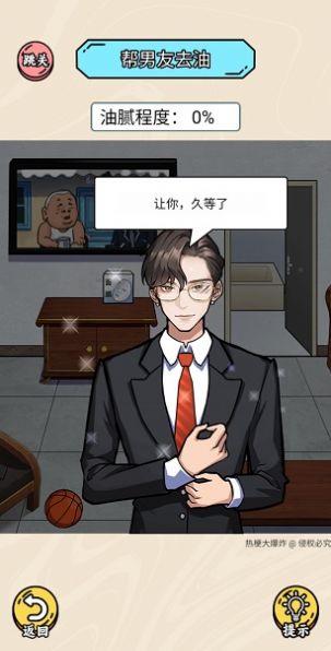 热梗大爆炸