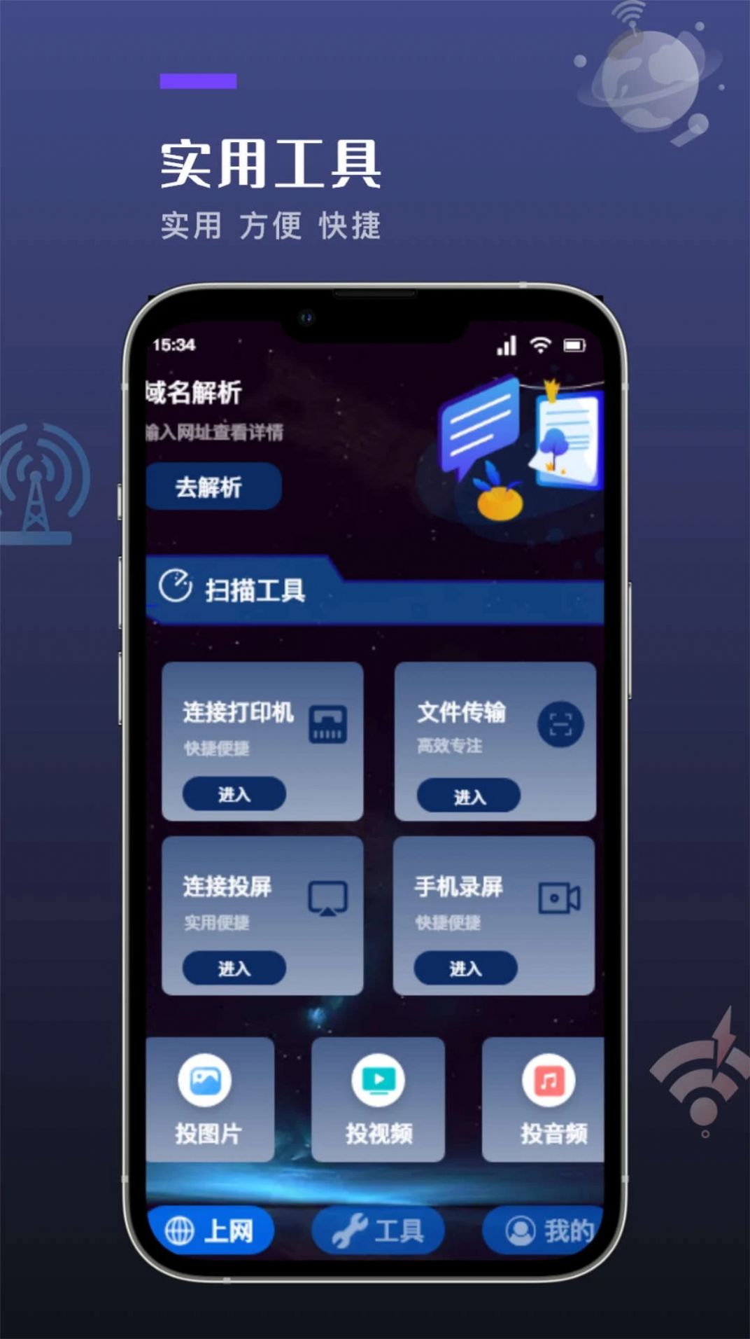 喵Du随身工具