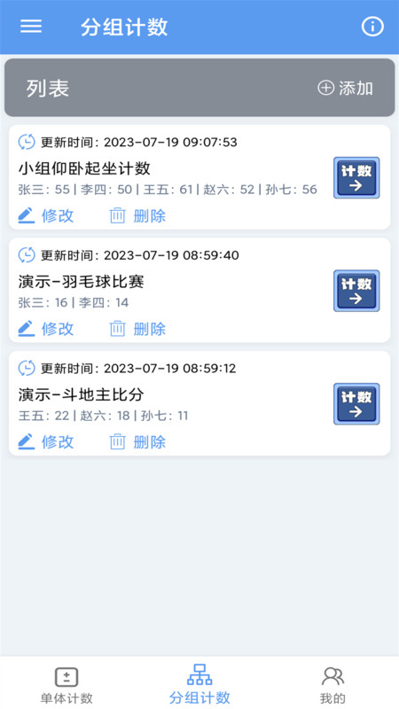 每日计数器