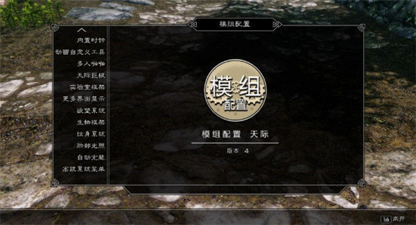 上古卷轴5更多的水渍和水景MOD