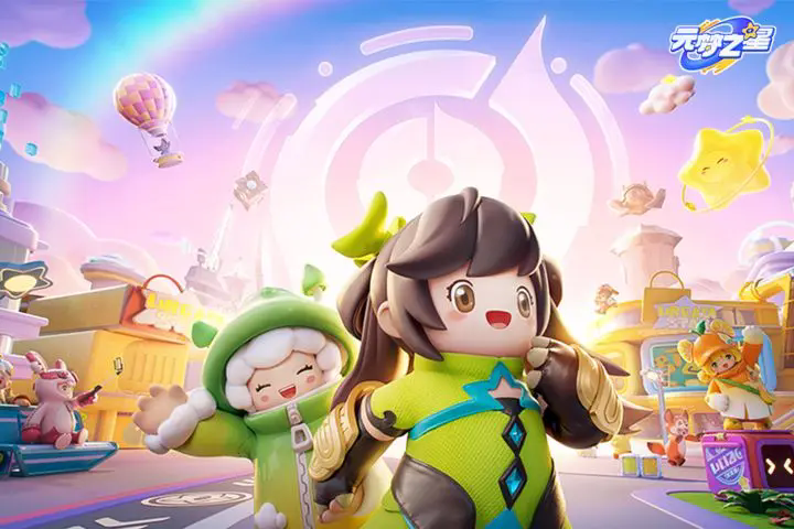 元梦之星体验服