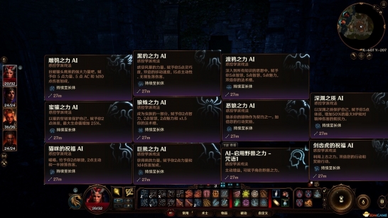 博德之门3AI智能队友MOD