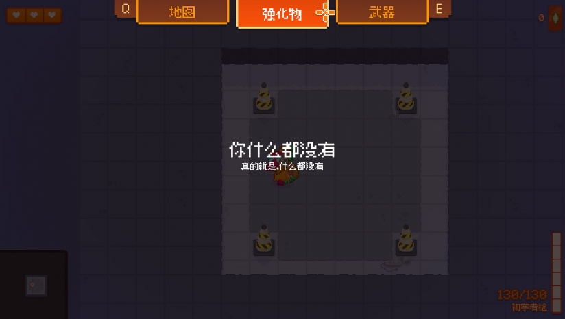 虚空之子汉化补丁