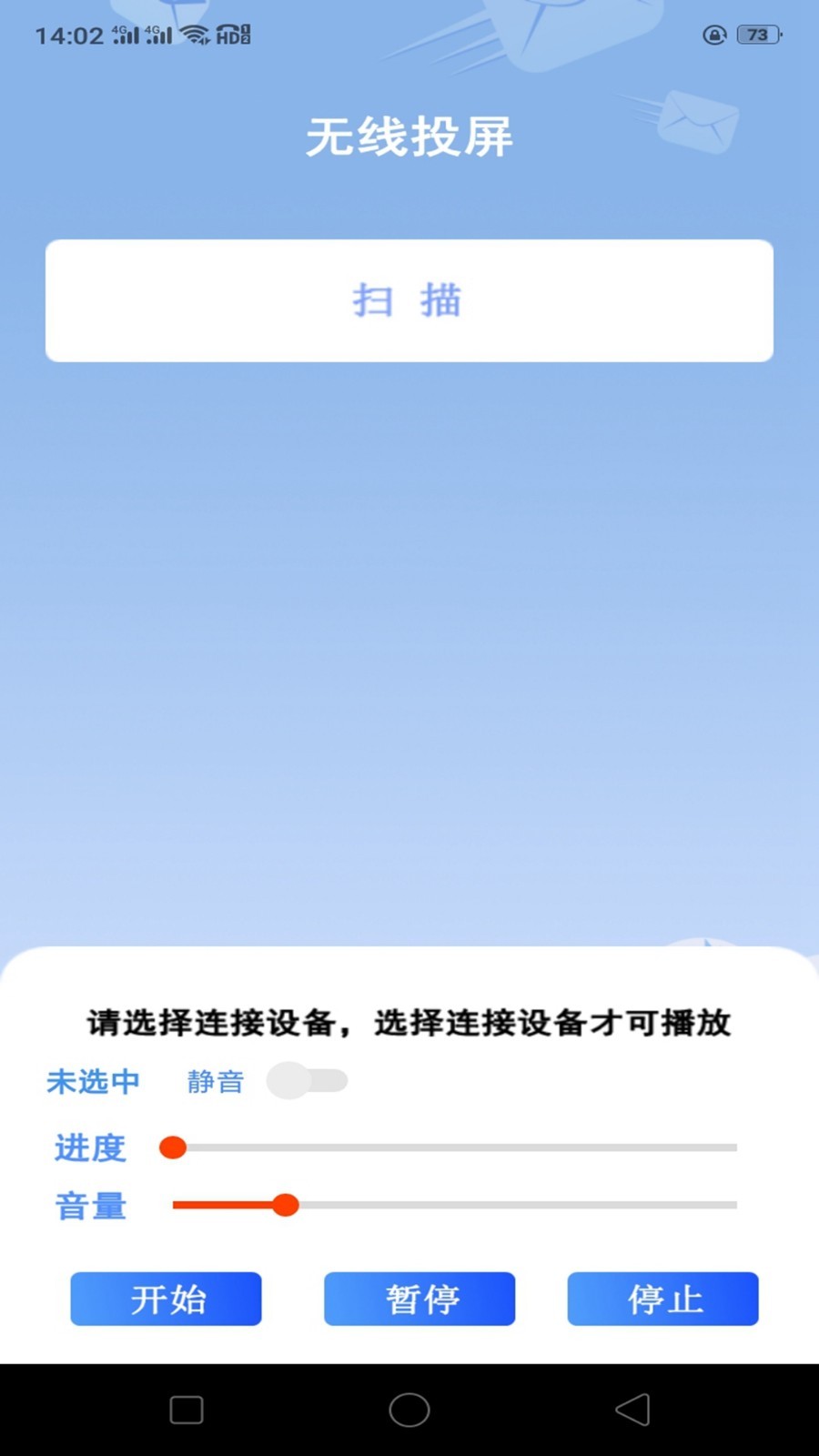 果果投屏