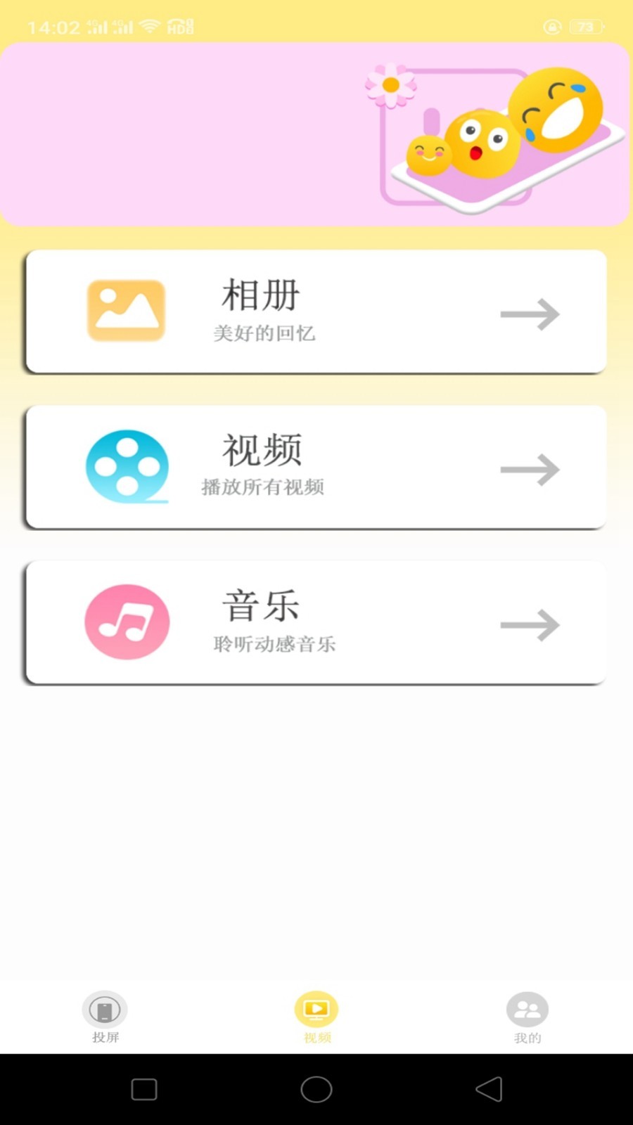 果果投屏