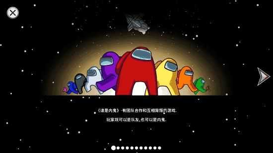 在我们之间2024（Among Us）