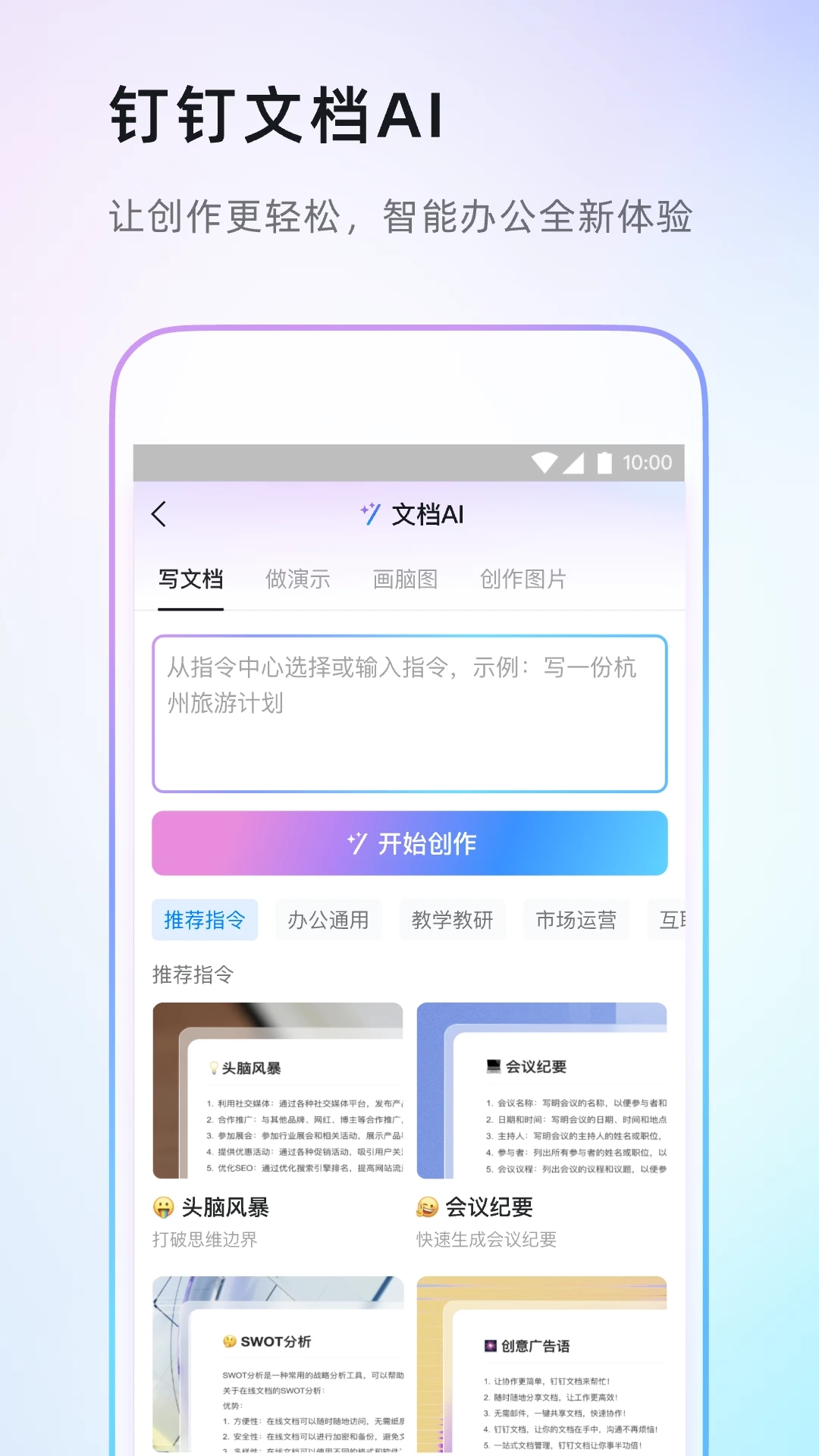 钉钉7.1.15.10版本