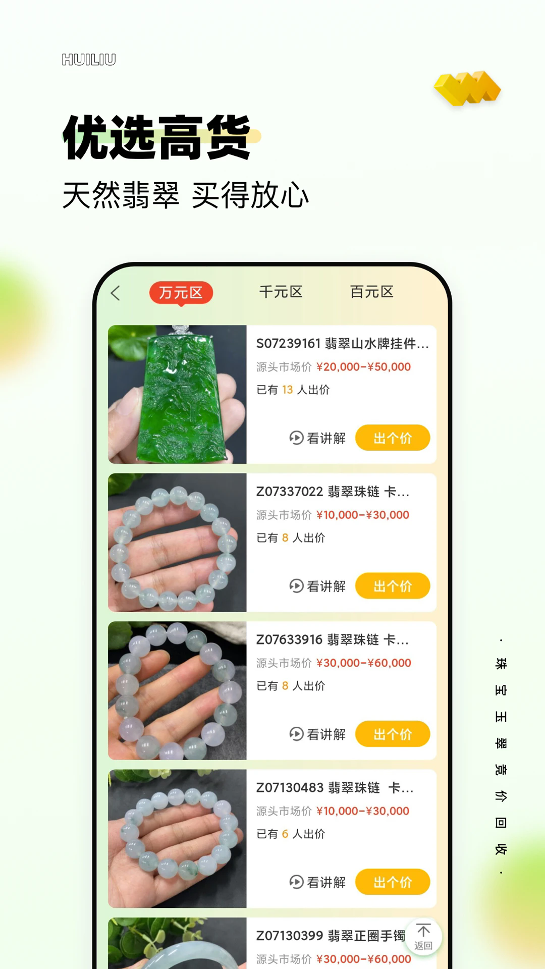 回流