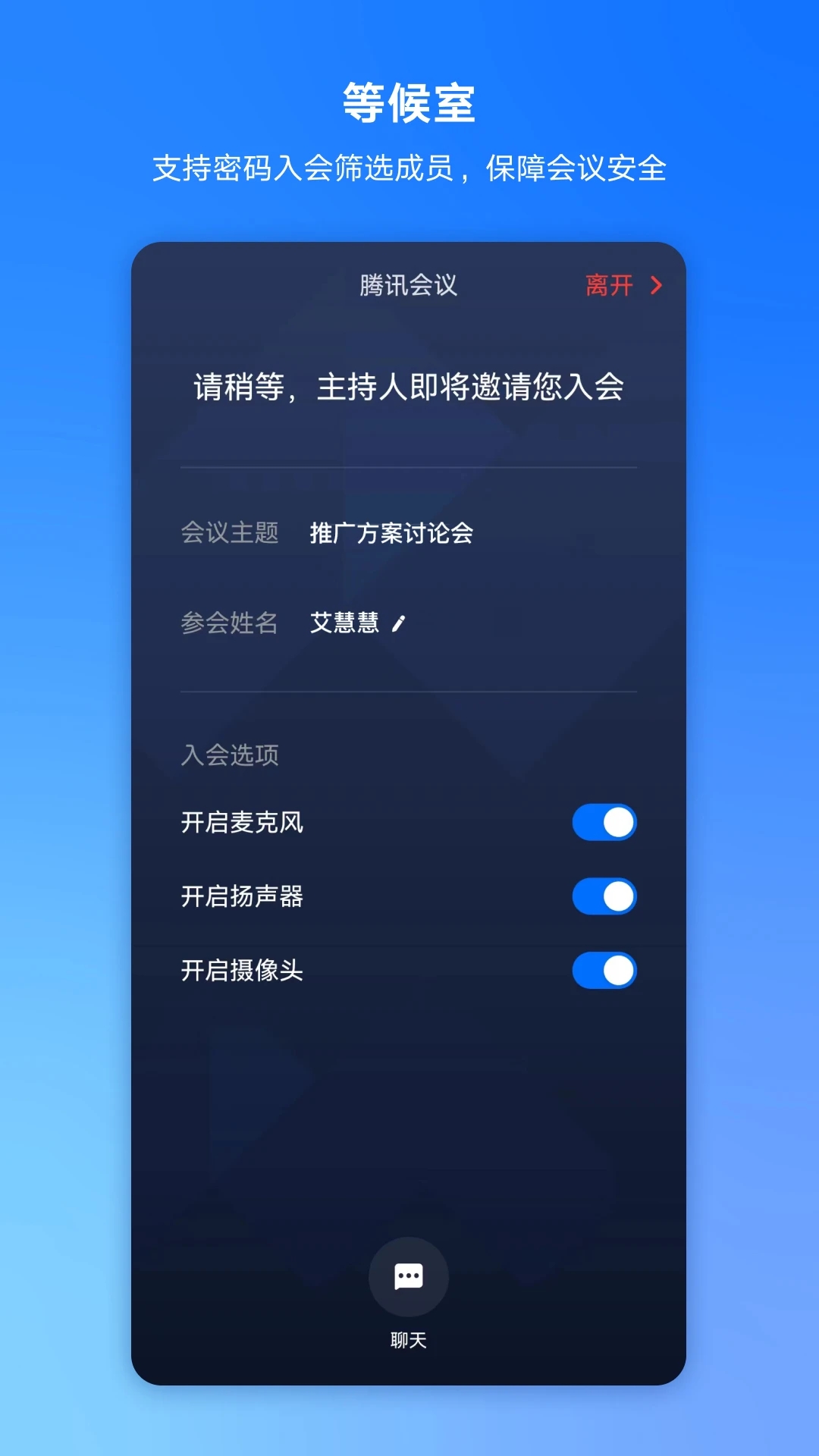 腾讯会议3.21.10.456版本
