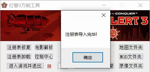 ra3tool