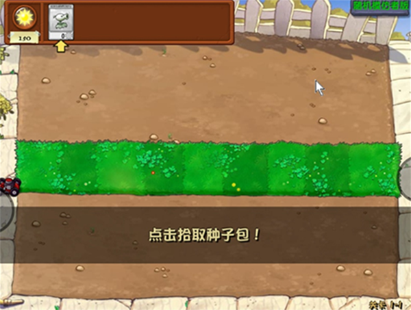 pvz随机模仿者版本