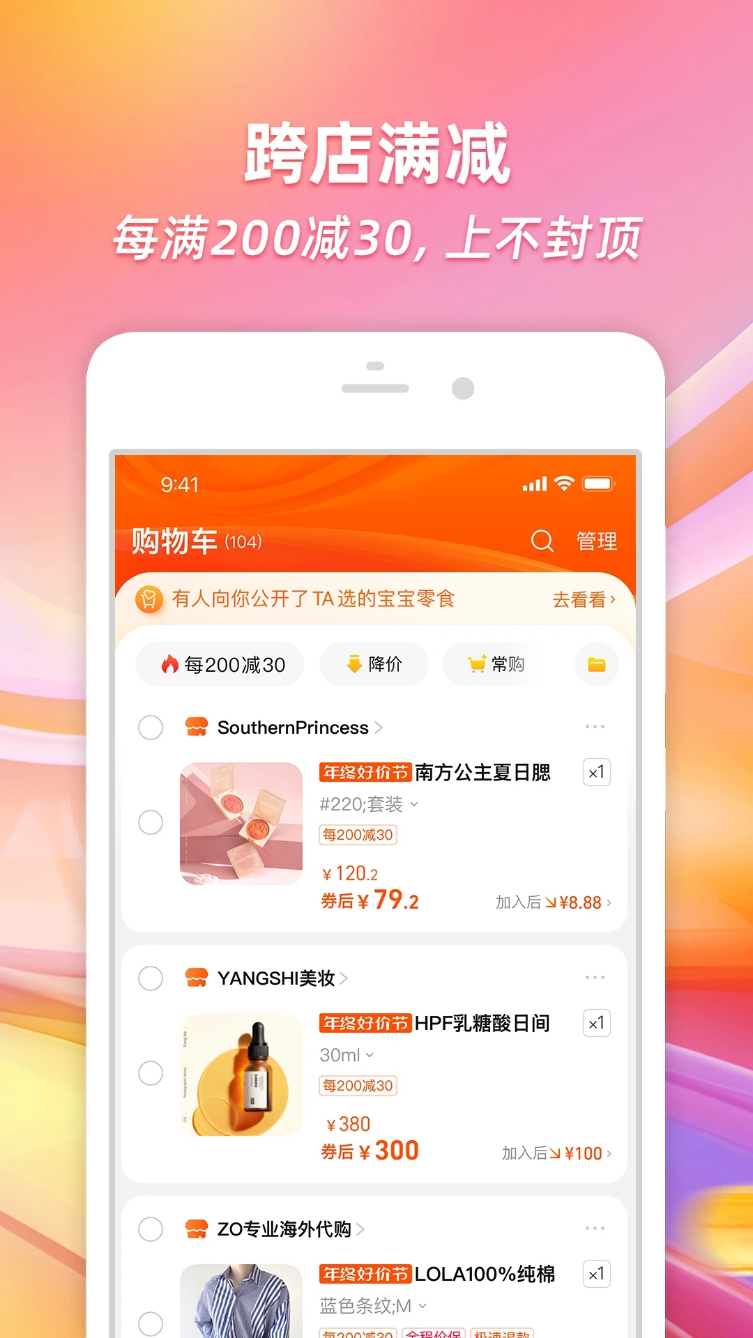 淘宝10.30.25版本
