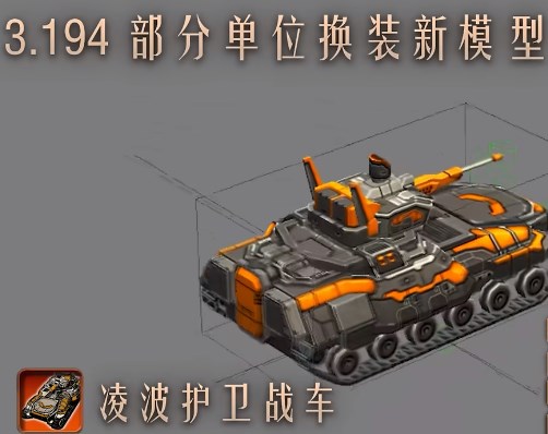 红色警戒3日冕mod