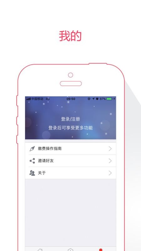 温暖淄博人社app
