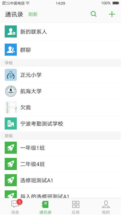 宁波智慧教育app官方版