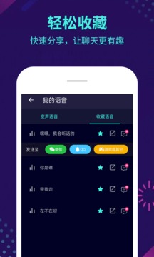 xa变声器(变声器)