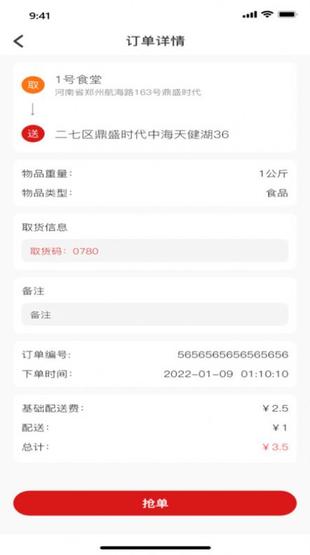 孤独强