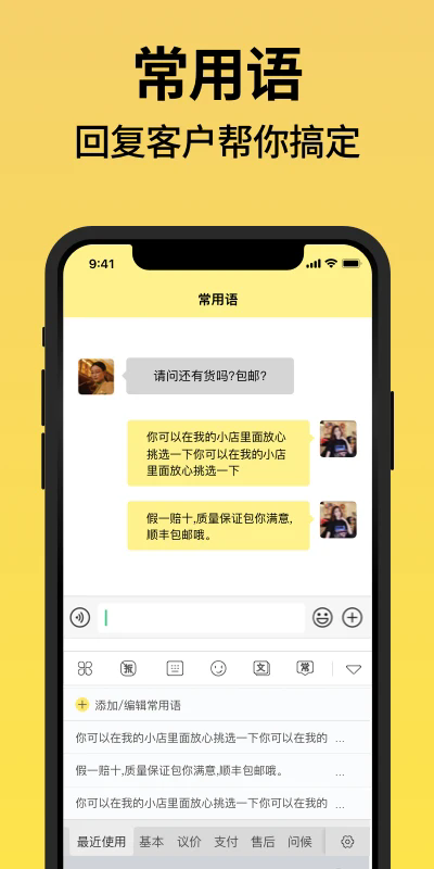 不折叠输入法