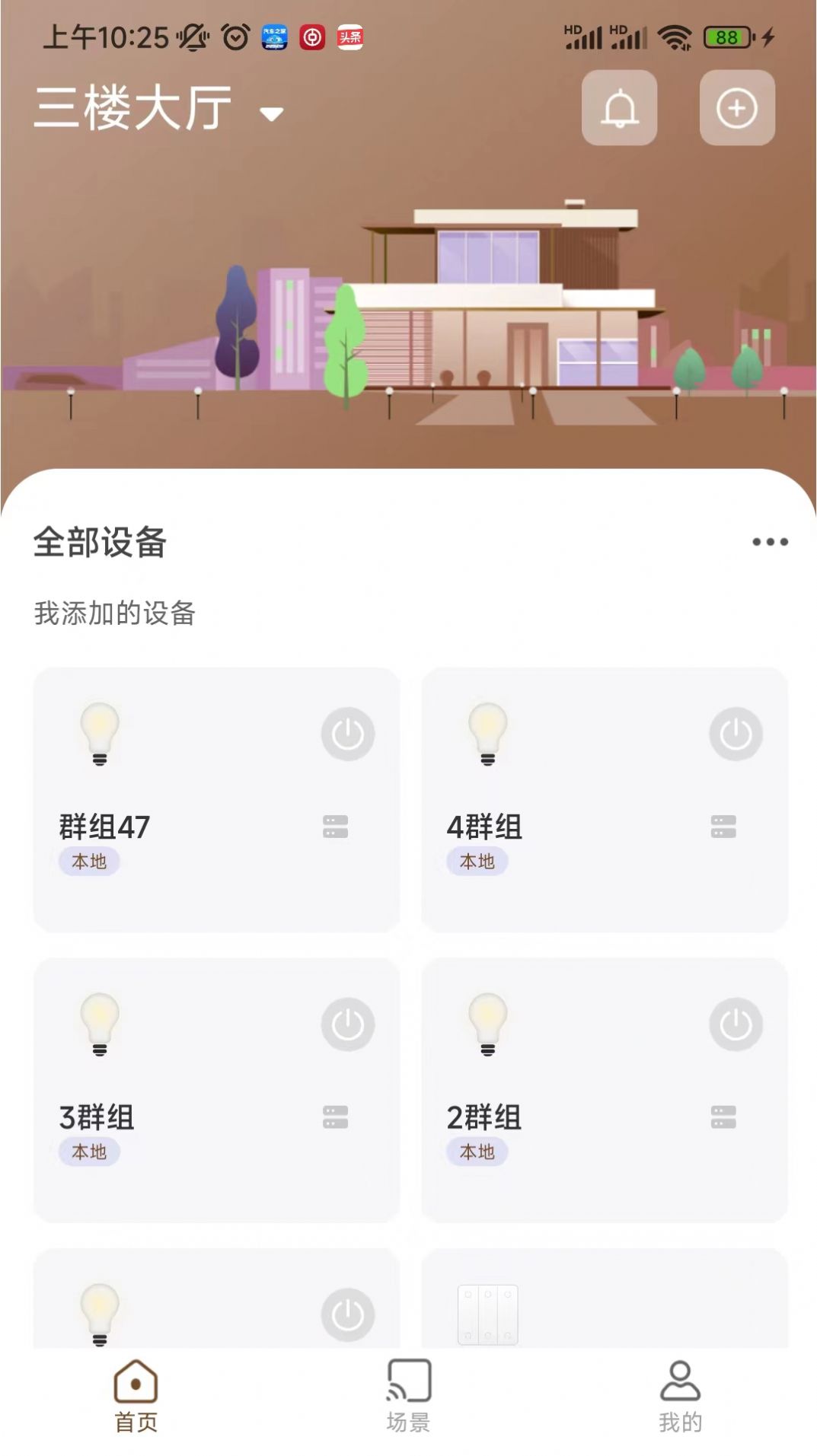 西顿舍见