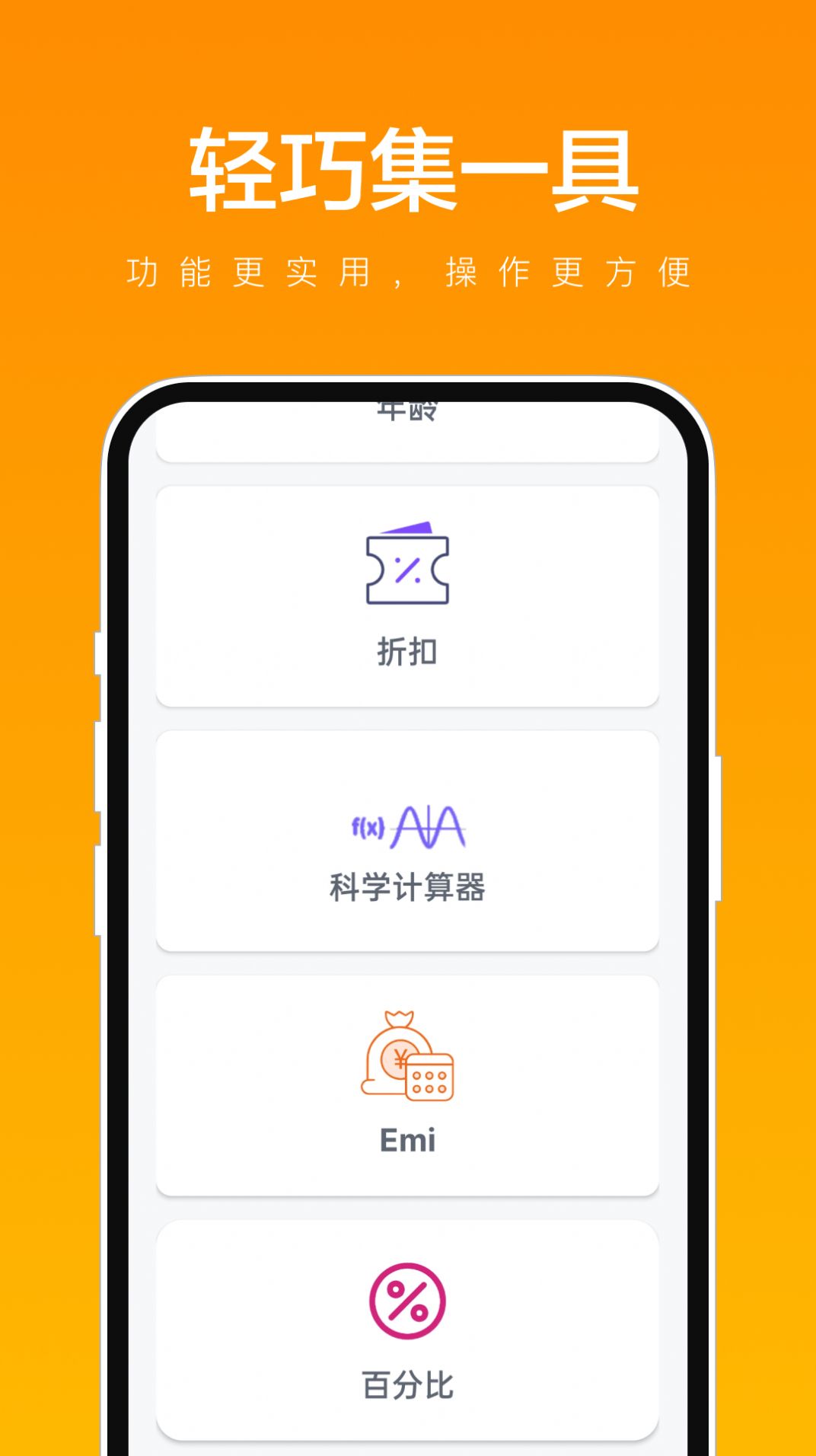 轻巧集一具
