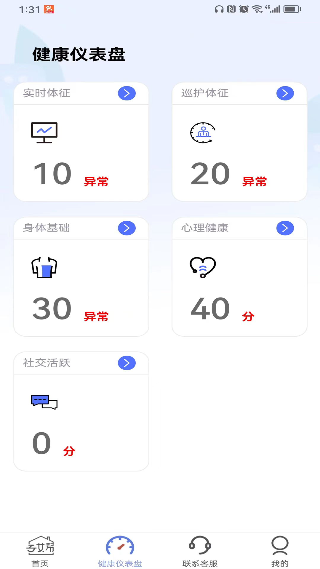 子女帮子女端