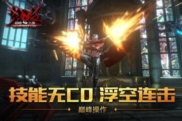 鬼泣5东京小姐蕾蒂MOD
