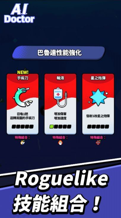 AI医生巴鲁达(AIDoctor)